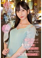 (midv00416)[MIDV-416]君が好き。 都会に染まって綺麗になった彼女の親友と田舎で再会し何度も何度もSEXに溺れてしまった。 七沢みあ ダウンロード