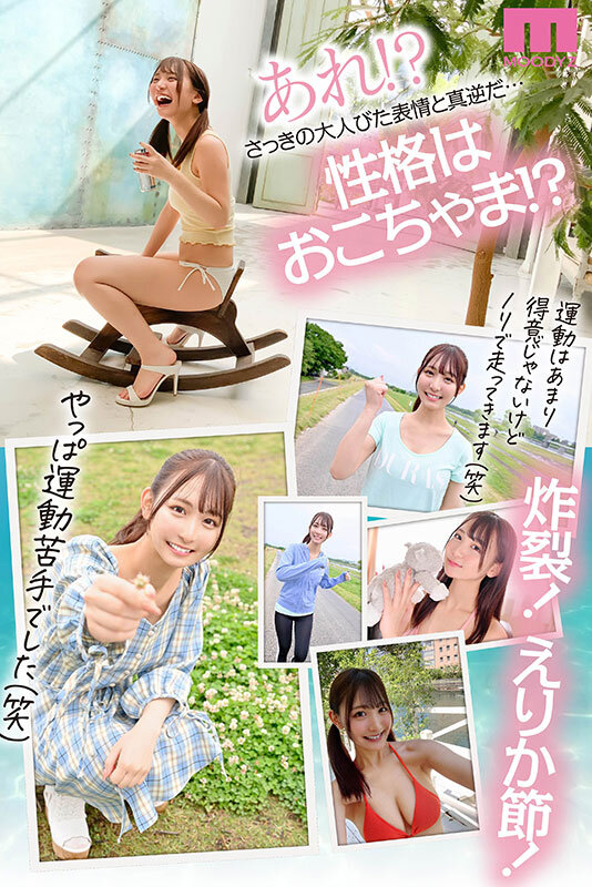 Mosaic MIDV-513 Newcomer, Current College Student, Exclusive H Cup Erika Isshin AV Debut! (Blu-ray Disc)