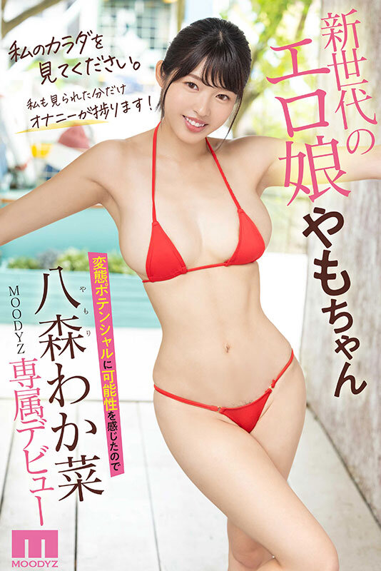 MIDV-544 Part 10 - 201 minutes
