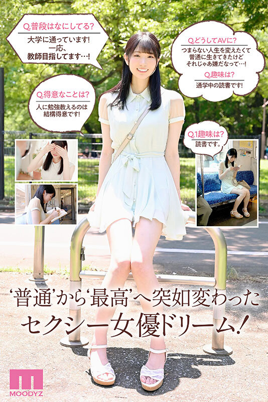 Mosaic MIDV-569 Newcomer 100 Million Yen BODY Mitsuki Momota AV Debut (Blu-ray Disc)