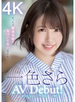 (midv00572)[MIDV-572]新人20歳 専属 一色さらAV Debut！ めっちゃ敏感体質に気づいてない美少女。 ダウンロード