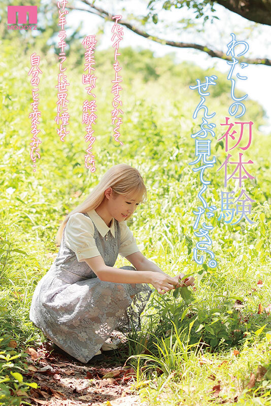 MIDV-633 第 1 部分 - 30 分钟
