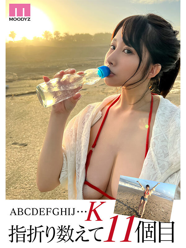 新人 Aから数えて11個目のおっぱい「K」カップ 二羽紗愛 AV Debut！ 3