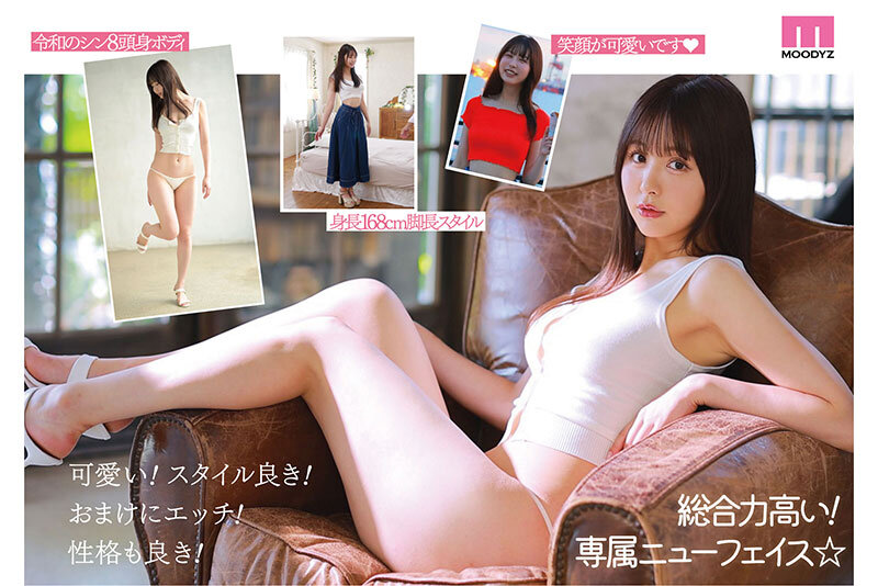 MIDV-651 Let Me Introduce You To A Cute Girl. Honami Takahashi Newcomer Exclusive AV DEBUT Only The Breasts Are Erotic! Eight Heads With A Naughty Body Line