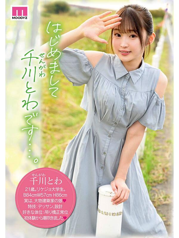 MIDV-669 パート 2 - 57 分