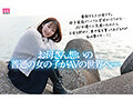 新人 光属性の次世代AV女優！眩しい笑顔のSEXの逸材 専属 一ノ瀬あおいAV Debut！！ 