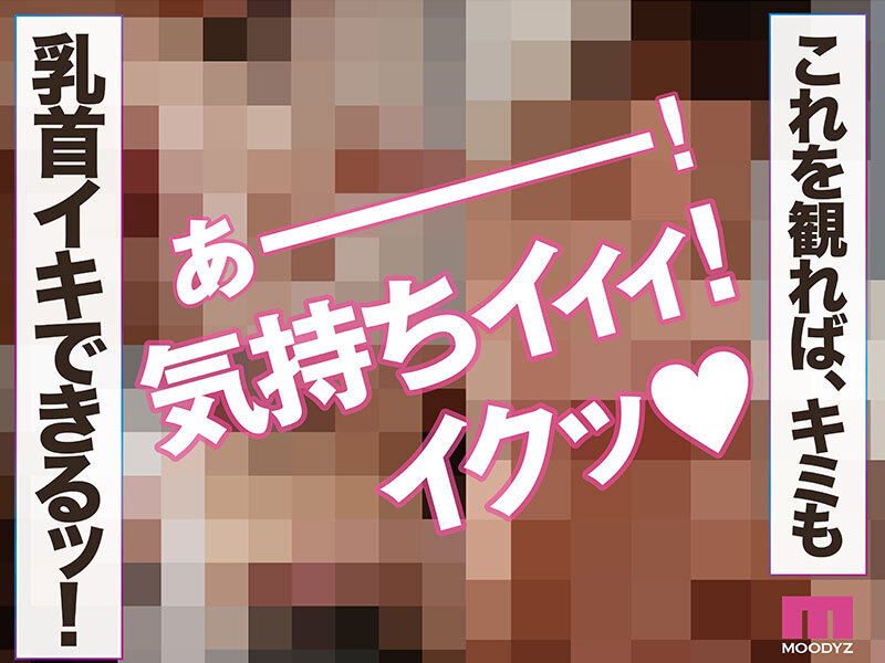 MIDV-807 Part 9 - 206 minutes