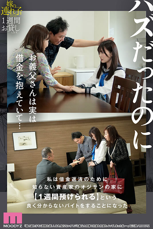 MIDV-835 パート 2 - 53 分