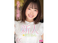 新人 ムカついちゃうくらいあざと可愛い田舎美少女 野宮あん 