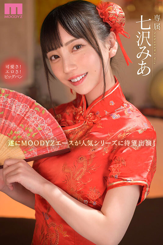 MIDV-938 パート 1 - 30 分