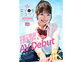新人 女子●生ミスコンFINALIST 衝撃、AVDebut ●校生から雑誌やSNSでランウェイを歩くモデルとしても大活躍のあの娘がAV出演！！ 浦上ひのり 