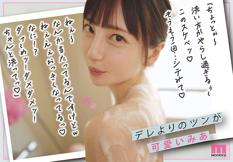 MIDV-962 第 3 部分 - 54 分钟