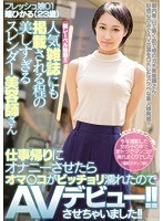 This Slender Beautician Is So Pretty She Could Easily Be On The Cover Of A Magazine While Discovering The Pleasures Of Masturbation After Work, She Got Dripping Wet, And Now She's Making Her AV Debut!! Hikaru Hitomi