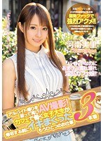 (mifd00008)[MIFD-008]アルバイト帰りを狙って再びAV撮影！カフェで働く女子大生が帰宅する前にイキまくったもうひとつのお仕事3本番 河南実里 ダウンロード