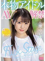 本物アイドルAV解禁 外神田からやって…