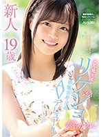 A Fresh Face* 19 Years Old She Might Not Look It, But She's An Intelligent Girl A Real-Life College Girl Makes Her Adult Video Debut!! Kanon Kanade