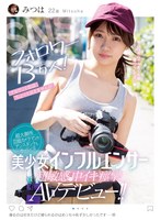 (mifd00126)[MIFD-126]SNSフォロワー13万人！ アカウント名はちょっと言えませんが超大御所芸能カメラマンのアシスタントもやっている美少女インフルエンサー超敏感で中イキ痙攣AVデビュー！！ ダウンロード