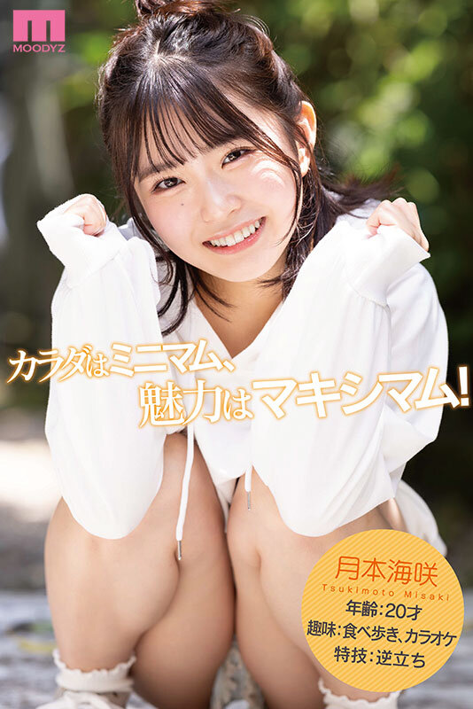 MIFD-257 第 10 部分 - 156 分钟