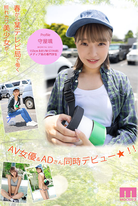 MIFD-258 Newcomer: An Aspiring AD Who Has Been Working At A TV Station Since Spring AV DEBUT Hayao Moriya