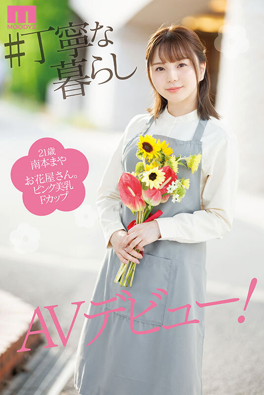 MIFD-470 Bagian 10 - 165 minit