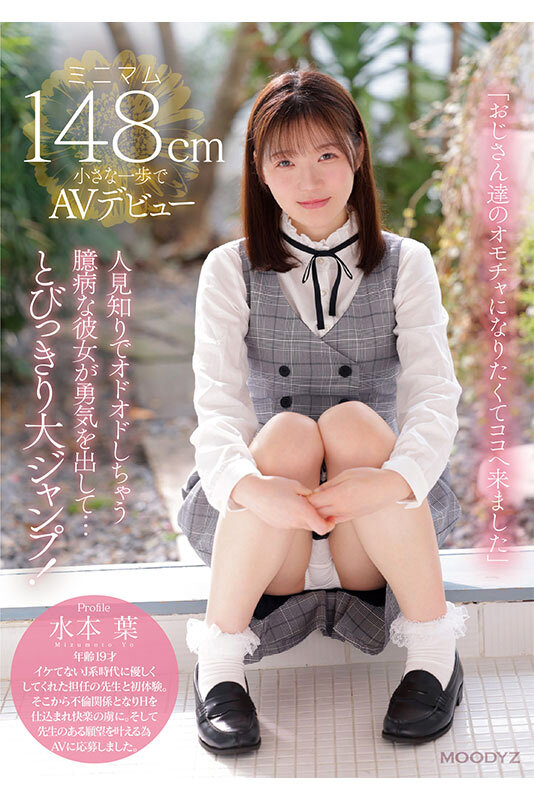 MIFD-489 第 1 部分 - 30 分钟