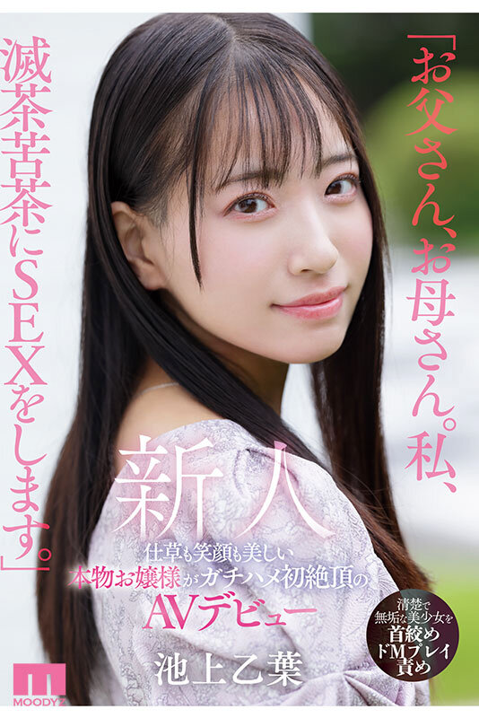 MIFD-539 パート 9 - 166 分