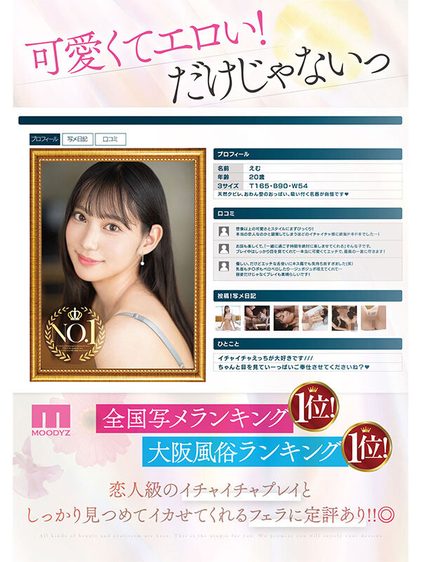 MIFD-543 Part 2 - 50 minutes