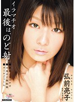 (migd00374)[MIGD-374]Deep Throat At The End, I Cum in Her Throat Ryoko Hirosaki Download