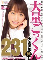 (migd00380)[MIGD-380]大量ごっくん231発 大沢美加 ダウンロード