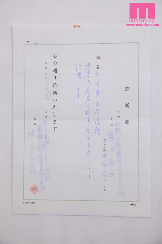 MIGD-400 パート 1 - 30 分