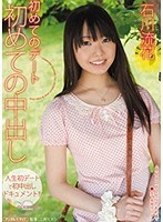 (migd00413)[MIGD-413]First Date, First Creampie Ruka Ishikawa  Download