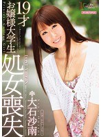 (migd00421)[MIGD-421]Class 19-Year-Old College Girl Deflowered - Sana Oishi  Download