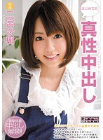 (migd00457)[MIGD-457]First Real Creampies - Saki Ninomiya  Download