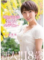 migd00593[MIGD-593]現役女子大生処女AVテビュー 山瀬実咲