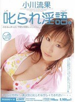 (miid003)[MIID-003]Sexual Achievements Ruka Ogawa Download