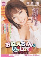 (miid008)[MIID-008]With My Sister. An Nanba Download