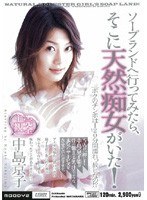 (miid038)[MIID-038]我去 soapland，如果有自然的蕩婦 ！ 恭子中島 下載