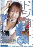 (miid065)[MIID-065]笨拙的教育部 ！ 笨拙的女孩教育部 cosplay 總括 ♪ hayasaki 媽咪 下載