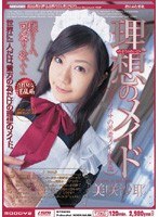 (miid068)[MIID-068]Dream Maid - I Heard About a Maid Dispatch Club - Saya Misaki  Download