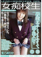 (miid084)[MIID-084]女痴校生 宝乃ありか ダウンロード