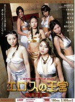 (miid087)[MIID-087]穆迪第 5 周年特別工作 Eros 宮最終章 ~ 下載