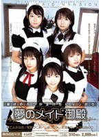 (miid129)[MIID-129]Maid Palace of my Dreams Download