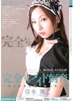 (miid137)[MIID-137]Training The Perfect Maid - We Vow To Clean Up Every Last Drop - Mai Shimizu Download