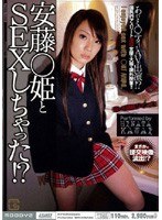 (miid139)[MIID-139]安藤○姫とSEXしちゃった！？ 安藤○姫 ダウンロード