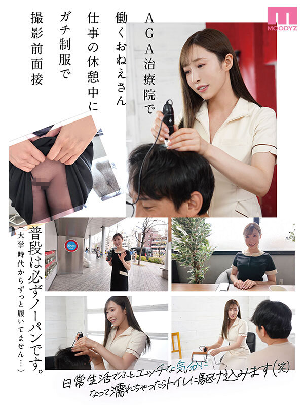 MIKR-002 Part 3 - 102 minutes