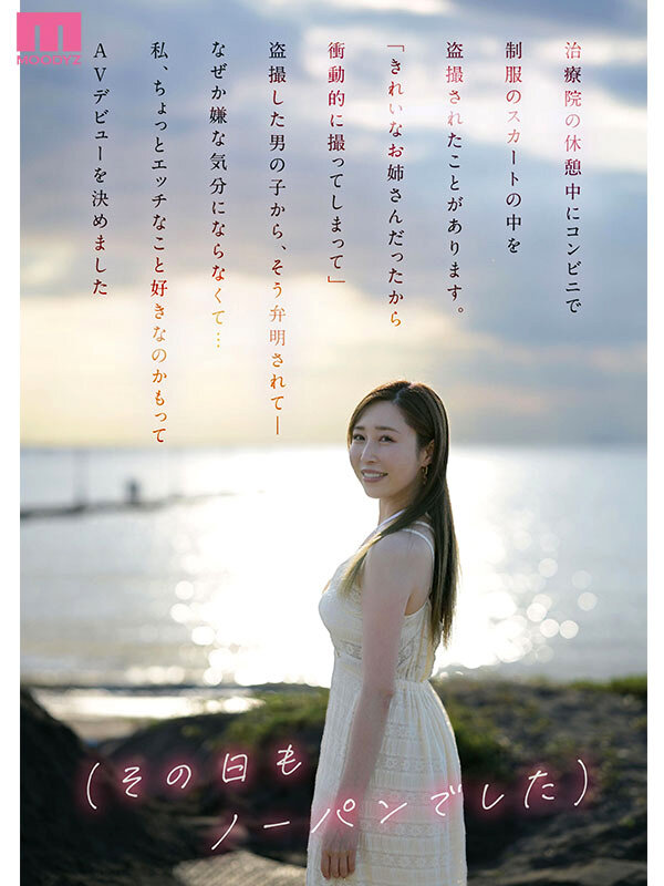 MIKR-002 Part 5 - 174 minutes