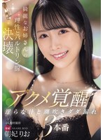 綺麗なお姉さんの理性とバルトリン腺決壊 アクメ覚醒 淫らな汁と潮吹きダダ漏れ3本番 朝妃りおの画像 綺麗なお姉さんの理性とバルトリン腺決壊 アクメ覚醒 淫らな汁と潮吹きダダ漏れ3本番 朝妃りおの画像