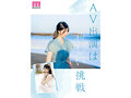 新人 きれいなお姉さんは好きですか？ 専属 知良みかAV Debut！ サムネイル画像