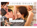 新人 きれいなお姉さんは好きですか？ オ・ト・ナなショートカット ついに会えた本当のお嬢様 専属AVデビュー 佐藤衣栞 - 6