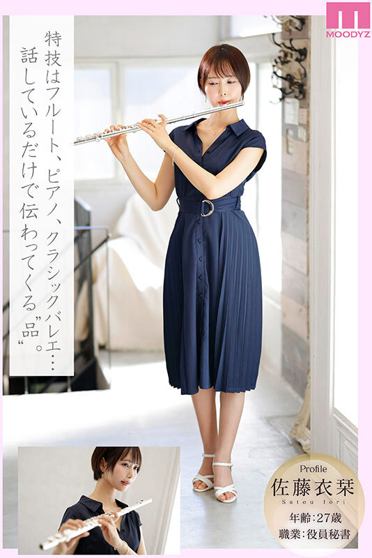 MIKR-029 Part 1 - 30 minutes